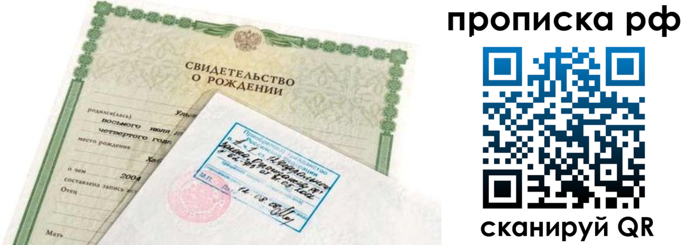 временная регистрация в Коле