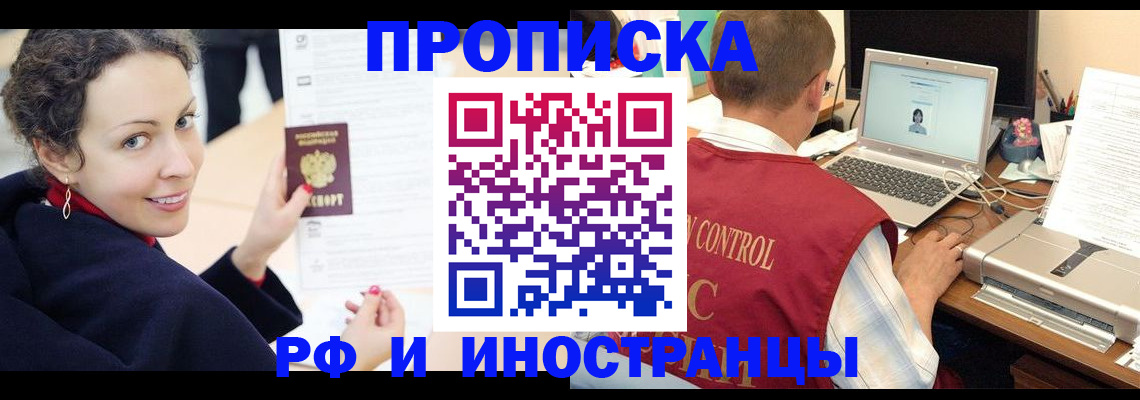 временная регистрация недорого в Коле