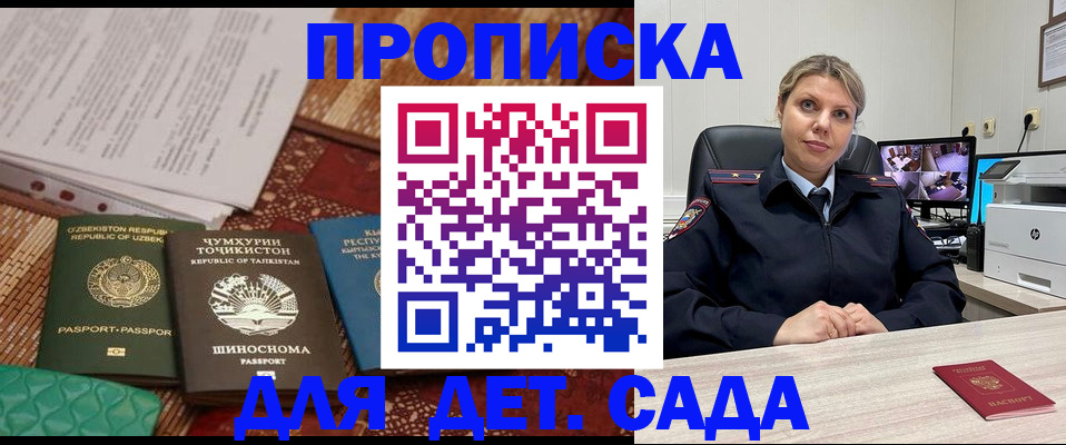 временная регистрация собственник в Коле
