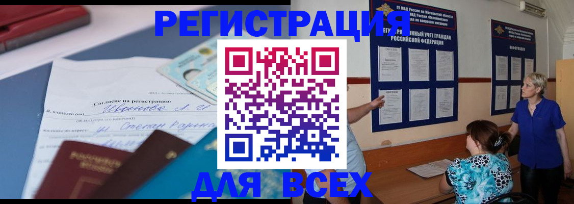 регистрация для школы в Коле