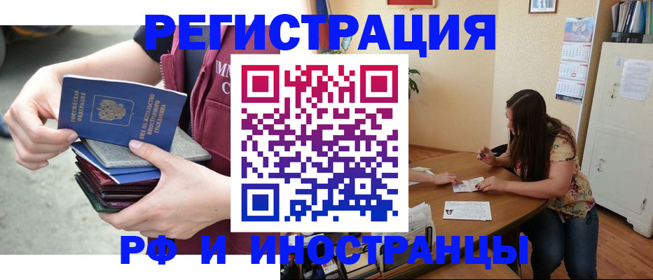 прописка в квартире в Коле