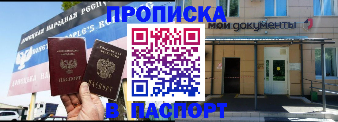 временная регистрация госуслуги в Коле